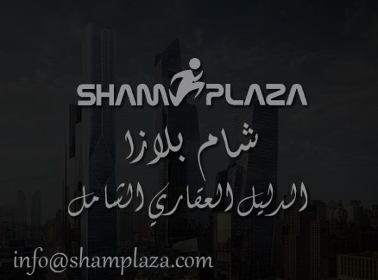 للإيجار شقة في الكويت صباح السالم