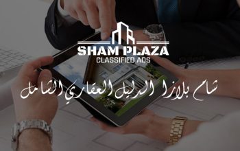 للايجار فيلا الشاميه 1000 متر موقع مميز جدا شارع رئيسي ، ثلاث ادوار وسرداب ، مصعد