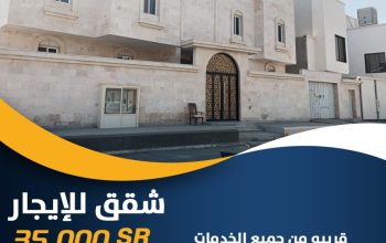 شقق للايجار في _جدة : حي الزمرد _ اعلان رقم 2149