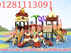 العاب اطفال تناسب االحضانات والمدارس