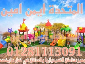 العاب اطفال تناسب الحضانات والمدارس