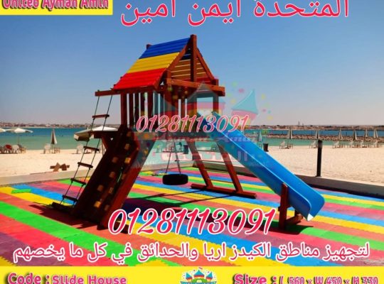 مجمعات العاب اطفال خشب تناسب الحدائق والنوادي